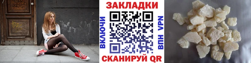 Наркошоп купить ГАШИШ A-PVP Меф мяу мяу МАРИХУАНА Амфетамин Кокаин Приволжск