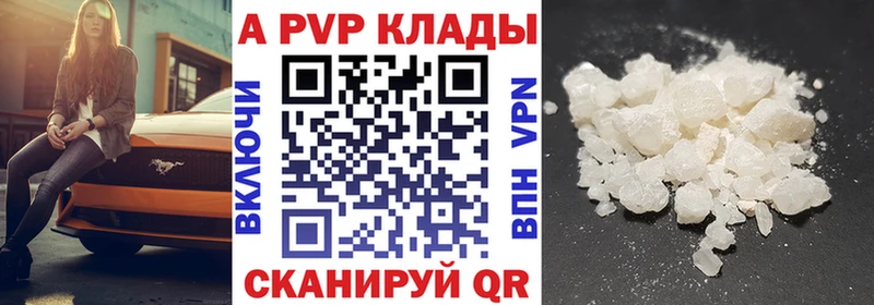Купить где  Приволжск  Alfa_PVP СК 
