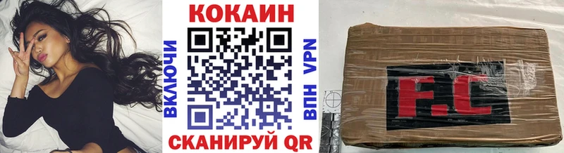 КОКАИН 99%  Купить закладки  Приволжск 