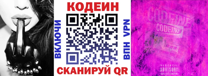 Купить  Приволжск  Кодеиновый сироп Lean напиток Lean (лин) 