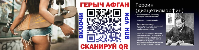 Купить закладки  Приволжск  Героин Афган 