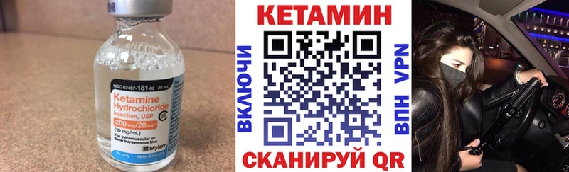 Купить  Приволжск  КЕТАМИН VHQ 