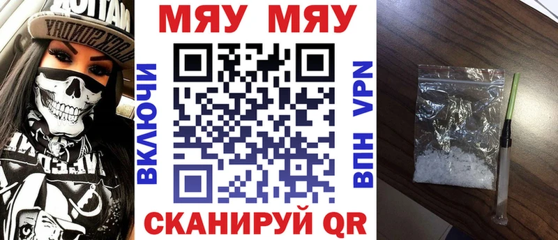 Купить  Приволжск  Мефедрон мука 