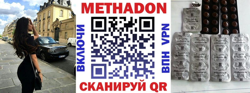 Метадон methadone  Купить где  Приволжск 
