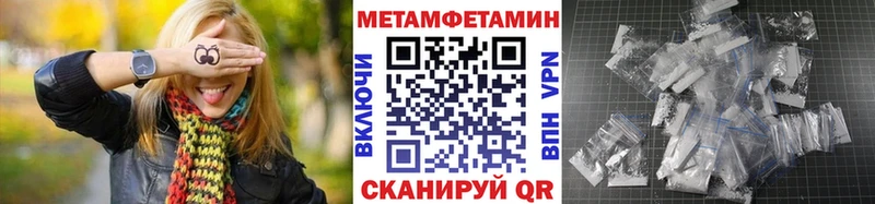 Метамфетамин Декстрометамфетамин 99.9%  Купить закладки  Приволжск 