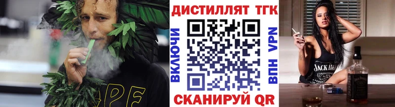 Купить где Приволжск Дистиллят ТГК Wax